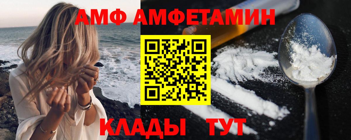 гидра   Вход с VPN  АМФ  Баксан  АМФ Розовый 