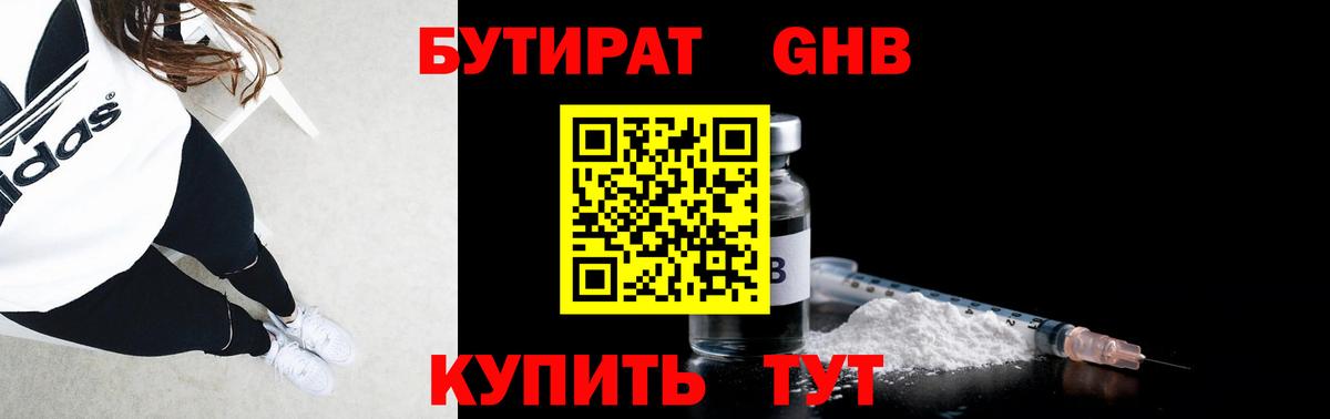 Баксан  БУТИРАТ Butirat  БУТИРАТ  Вход с VPN 