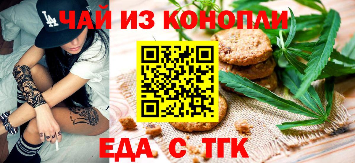 Баксан  Cannafood конопля  Вход с VPN 