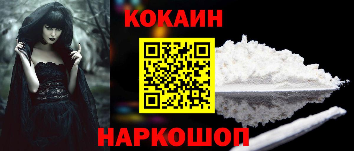 COCAIN Перу  Вход с VPN  Баксан  Кокаин 98% 