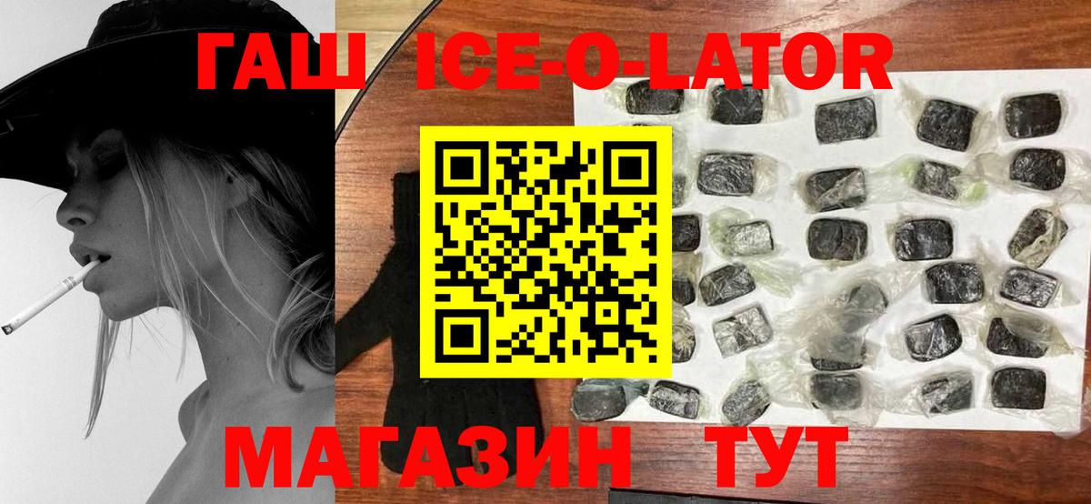 сколько стоит  ГАШ hashish  Вход с VPN  Баксан  ГАШ Cannabis 