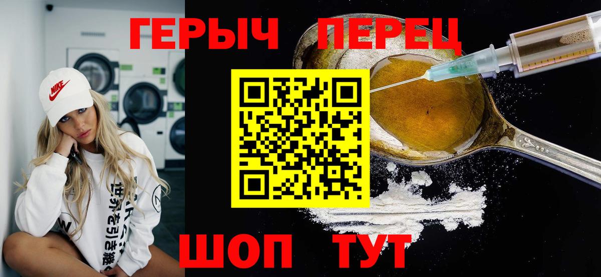 ГЕРОИН герыч  Вход с VPN  Баксан 