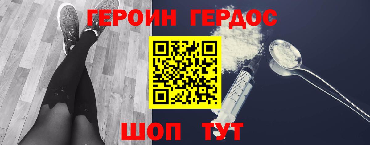 ГЕРОИН Афган Баксан