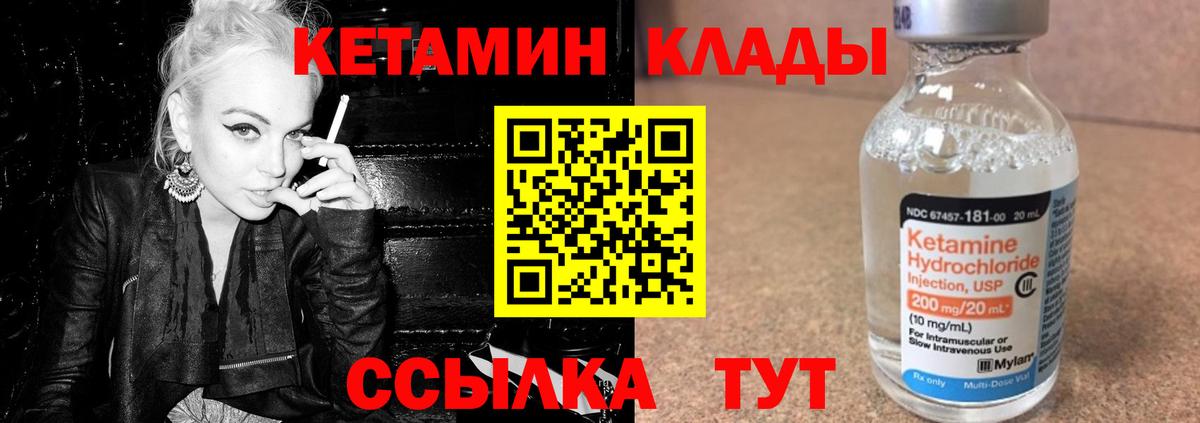КЕТАМИН ketamine  КЕТАМИН ketamine  Баксан  Вход с VPN 
