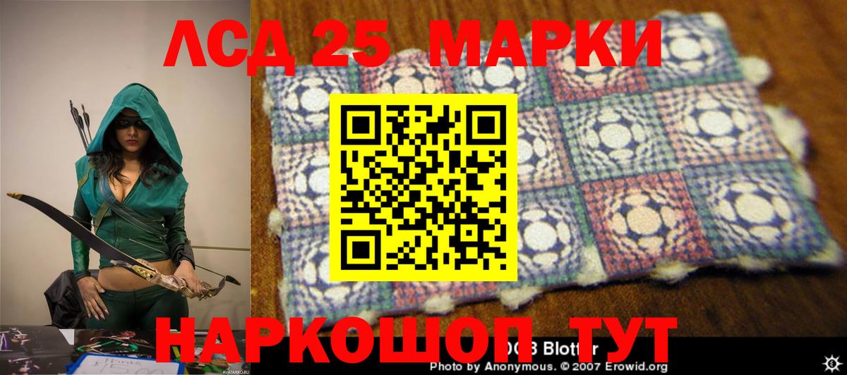 Лсд 25 экстази кислота Баксан