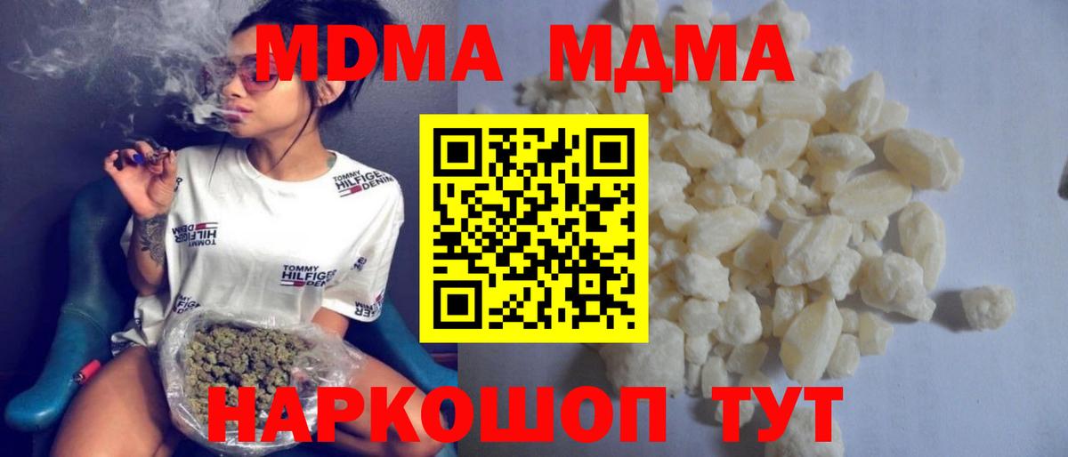 MDMA кристаллы Баксан