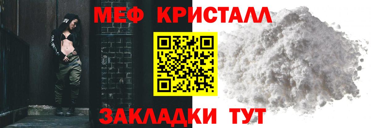 Баксан  МЕФ мука  МЯУ-МЯУ  Мефедрон  Вход с VPN  Мефедрон мука 