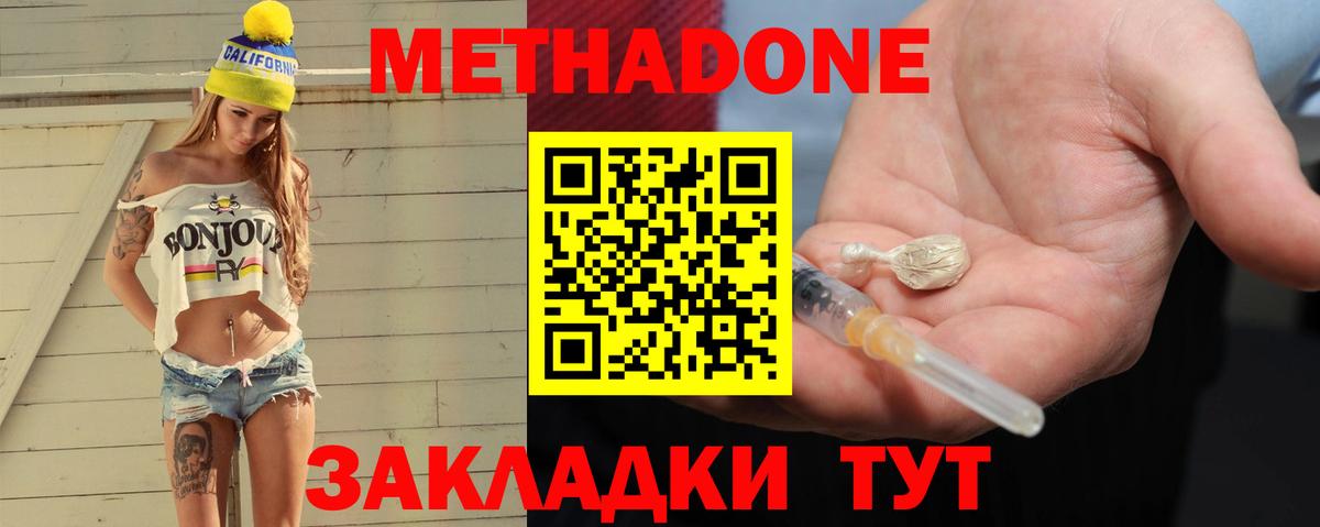 МЕТАДОН кристалл Баксан