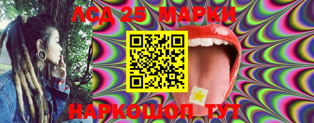 Марки 25I-NBOMe 1500мкг  Вход с VPN  Баксан 